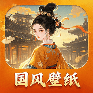 国风图库 1.1 最新版