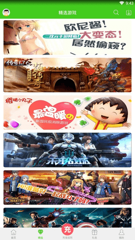 西西手游宝盒 1.0.44 官方版 2