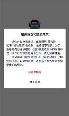 超马乐园 8.3.5 安卓版 2