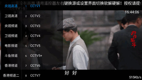 梦梦TV 1.1.0 最新版 3