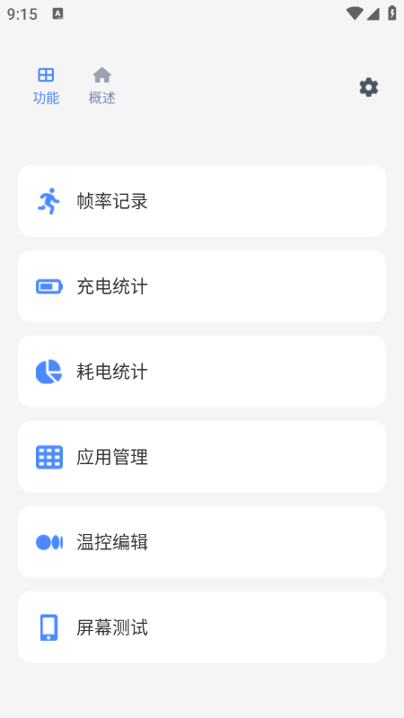 scene9 9.1 安卓版 1