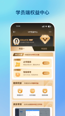 好学车 2.0.03 手机版 1