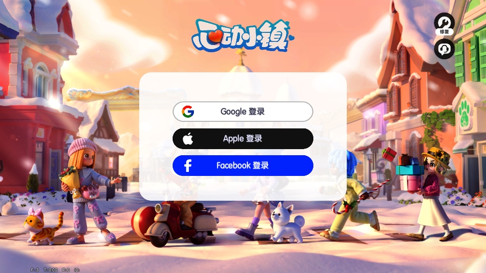 心动小镇国际版 0.4.5 安卓版 3