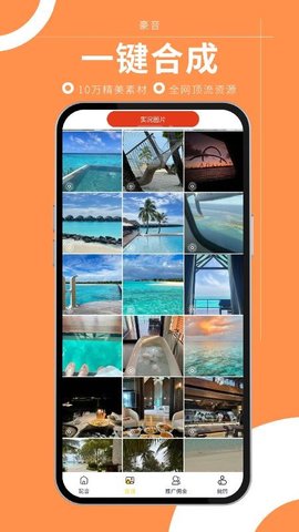 豪音 3.8.0 官方版 1