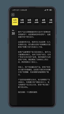 纸塘日记 1.6.9 安卓版 3