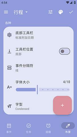 日历小部件 2025.11.07-304 安卓版 3