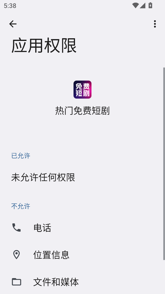 热门免费短剧 V1.0.3 安卓版 2