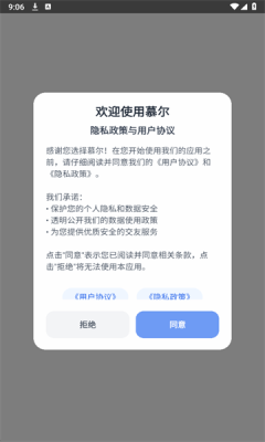 慕尔之恋 1.2.0 安卓版 1