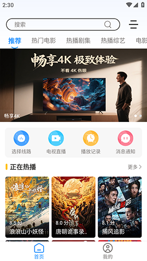 极兔兔OS 6.3.4 安卓版 1