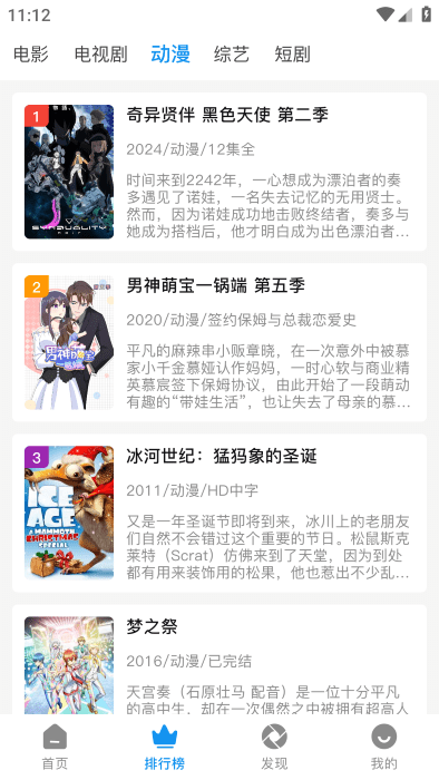 何谓视频 v3.1.3 安卓版 2