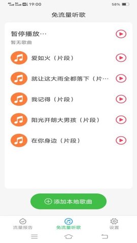 巴斯优选流量宝 4.7.6.2 手机版 2