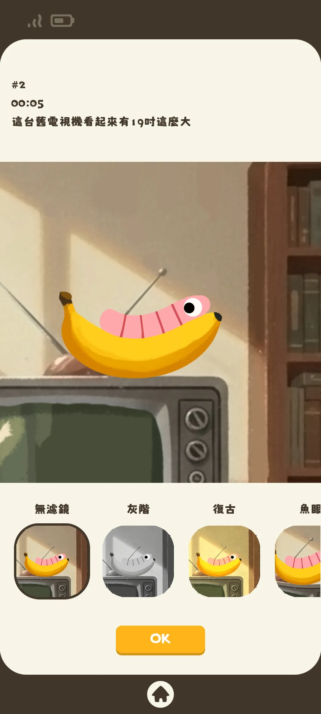 自拍蠕虫 v0.0.1 安卓版 2