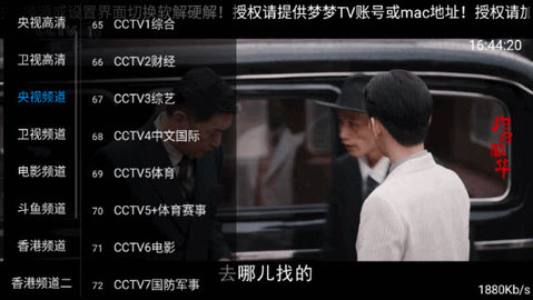 梦梦TV 1.1.0 最新版 1