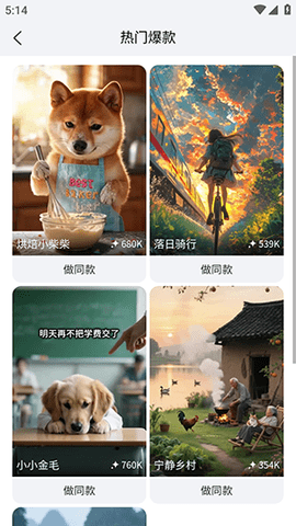 全能创作 1.0.0 安卓版 3