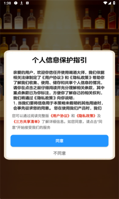 调酒大师 1.1.1 安卓版 1