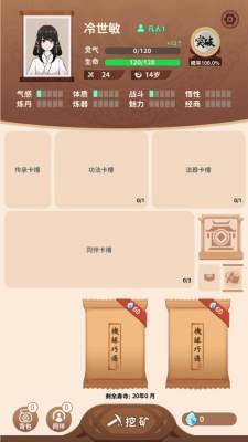 卡包修仙免广告版 1.24 安卓版 2