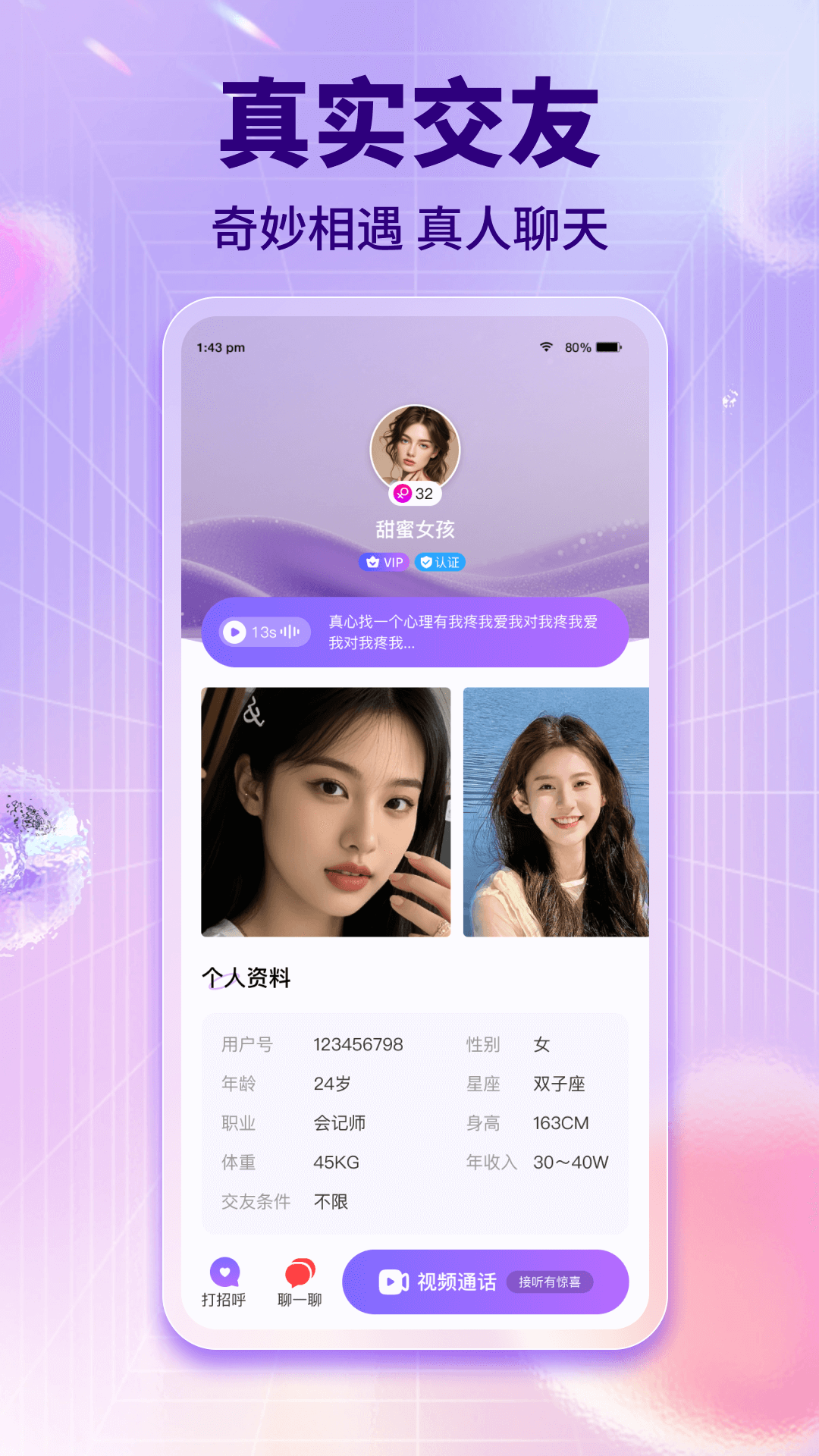 梦依 v1.5.1 安卓版 3