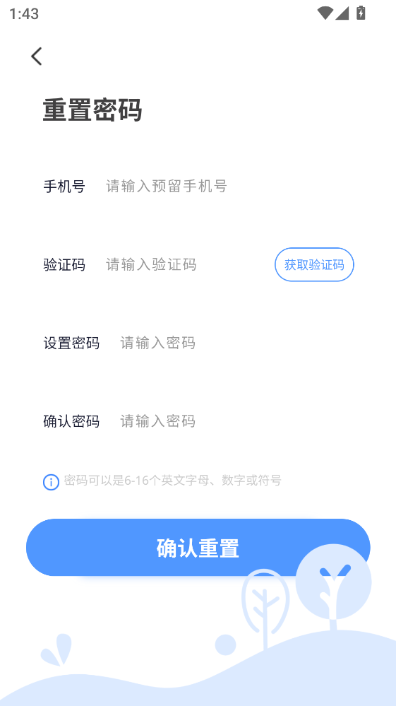 和校园长沙 1.0.11 安卓版 2