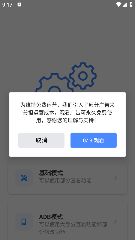 scene9 9.1 安卓版 3