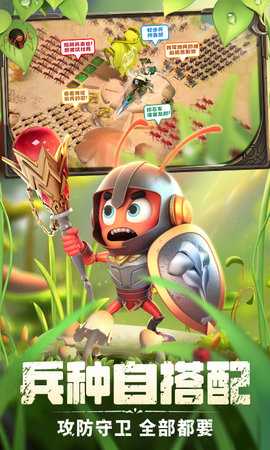 蚁族崛起1w免费版 1.1025.0 安卓版 1