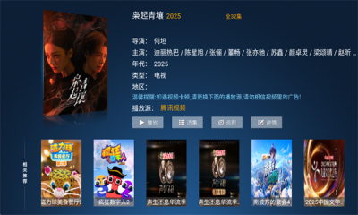 神马4k盒子版 13.8 安卓版 3