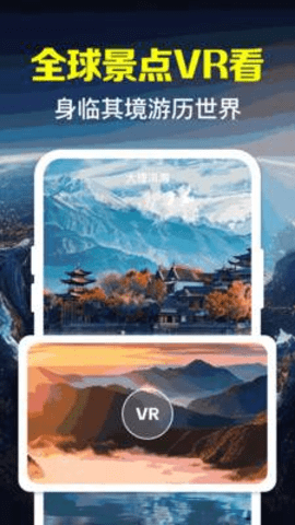 卫星全景地图 1.0.12.1003 手机版 2