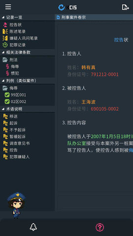 律法之地 1.2 最新版 1