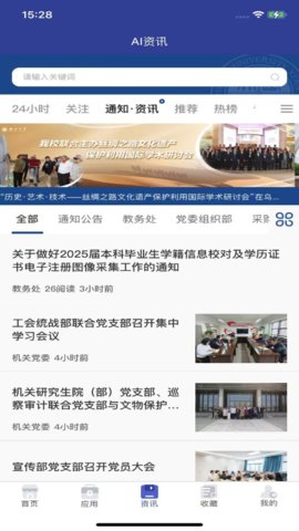 西北大学 1.3 安卓版 2