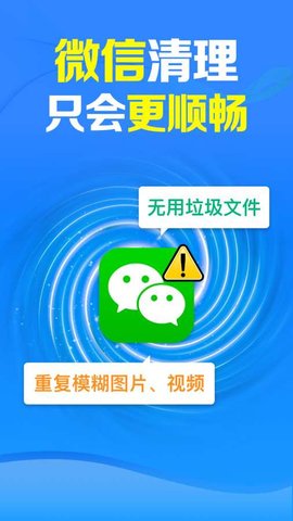 清理加速管家 1.0.21.1002 最新版 3