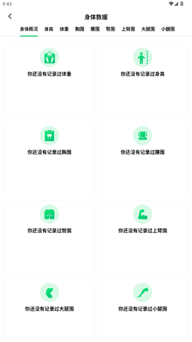 全民走路宝 3.0.0 手机版 3