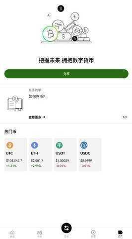 steth交易平台 6.160.0 最新版 3