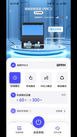智造帮 2.2.8 安卓版 1