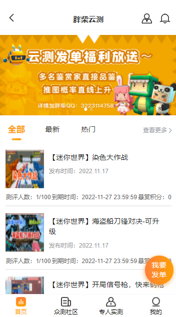 胖柴 v1.1.0 安卓版 1