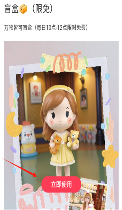 Aioo相机 1.0 安卓版 3