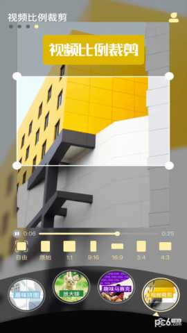 a8视频剪辑 1.0.1 安卓版 1