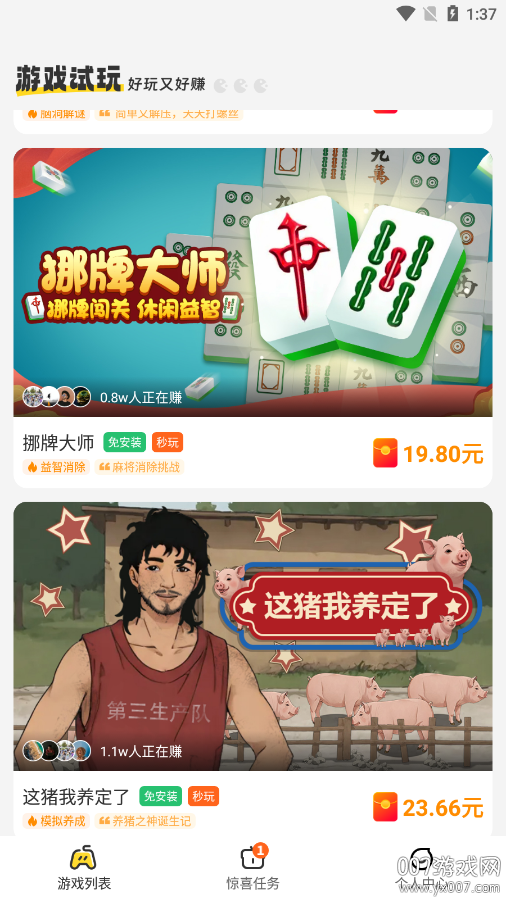 玩转空间 v1.3.5 安卓版 6