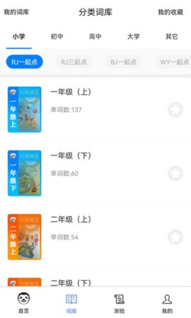 树懒速记 1.5.5 手机版 3