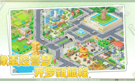开罗游戏世界 26.0117.112 安卓版 3