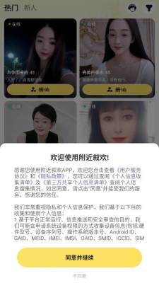 附近叙欢 1.0.00 安卓版 1