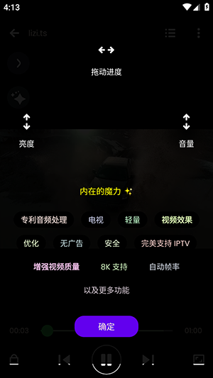 NightPlayer 2.2.7 安卓版 3