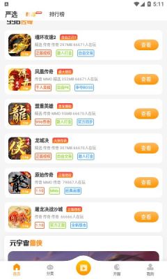 时氪互娱 v1.4 安卓版 1