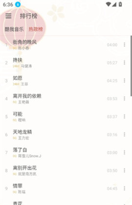 雨音 1.8.1 手机版 2