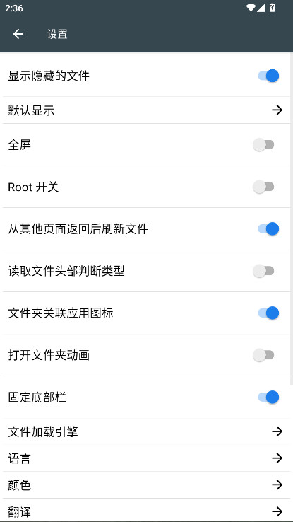 fv文件管理器 1.27.19 安卓版 1