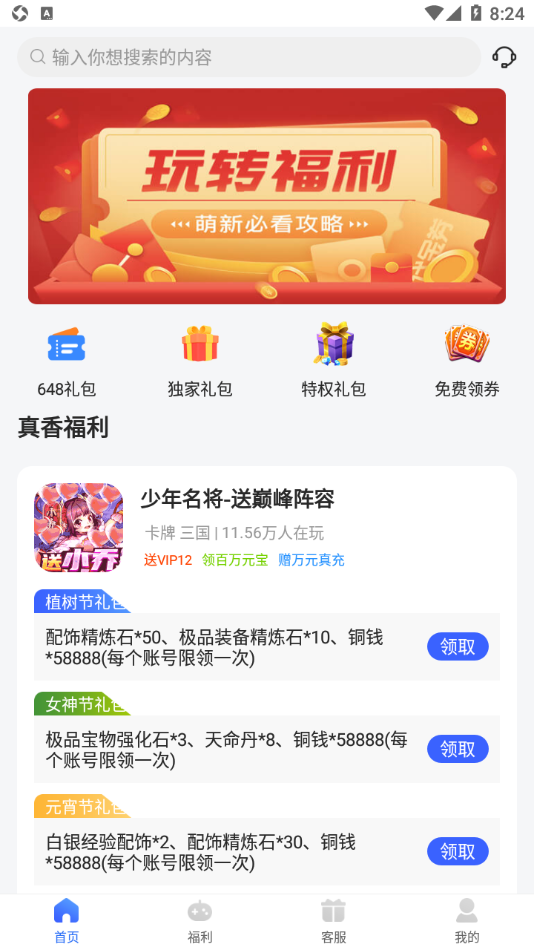 佑怡 v2.0.4 安卓版 2