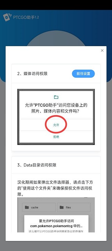 ptcgo助手 v1.2 安卓版 2