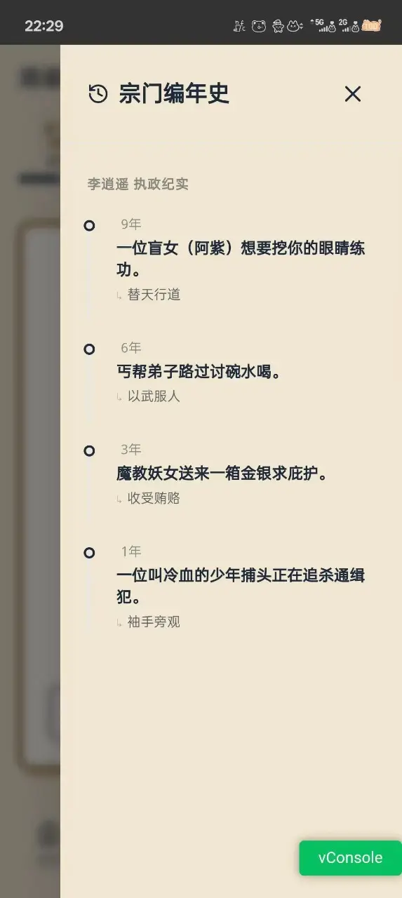 左右江湖 1.0 安卓版 2