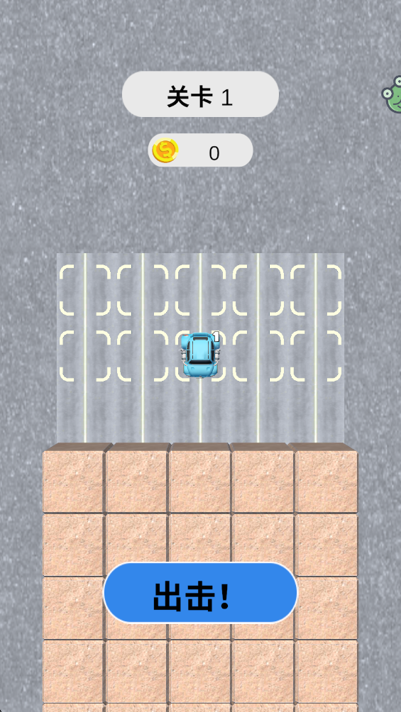 公路大冒险 1.0.3 安卓版 3