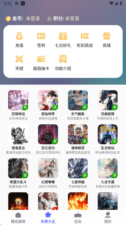 特戒盒子 v4.0.6 安卓版 1