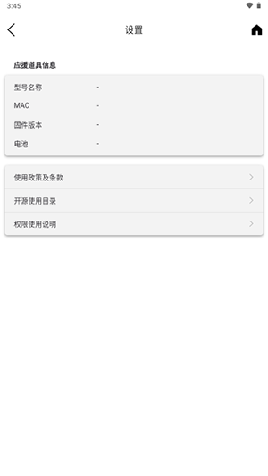 ENOfficialLightStickVer.2 1.2 安卓版 2