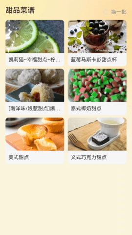布丁来电 1.0.1 手机版 1